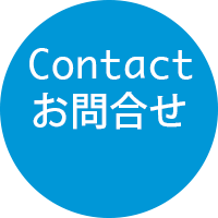 お問合せ